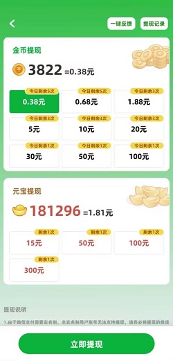 成语大家乐