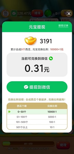 指尖消消乐