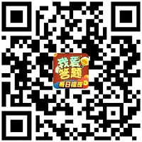 我爱答题