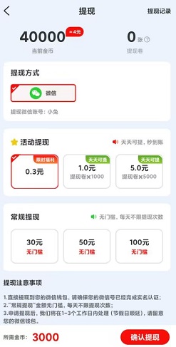 乐动步数