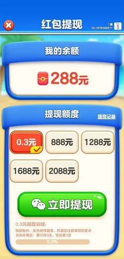 点消高手