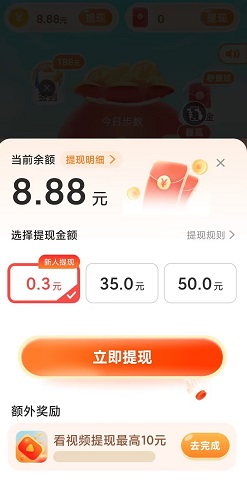 计步小精灵
