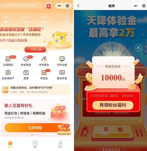 创新合信基金