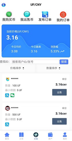 玩U家园