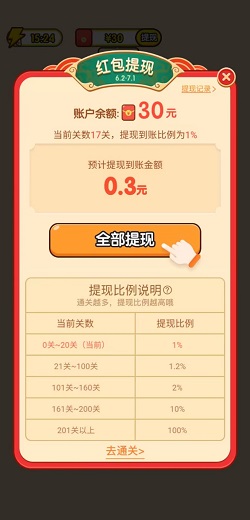 成语小县令