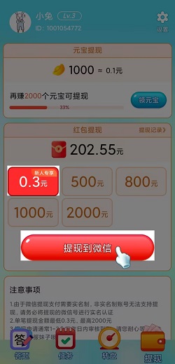 超级大聪明