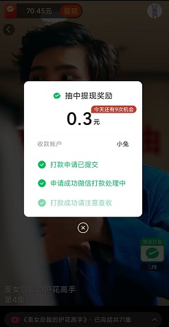 短剧大全