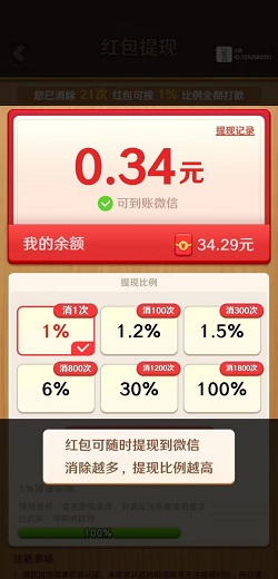 我爱拼方块