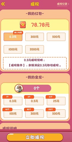 神兽泡泡球