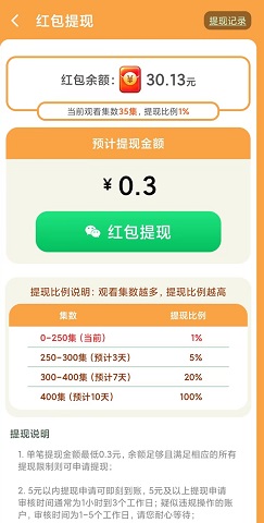 爱刷短剧