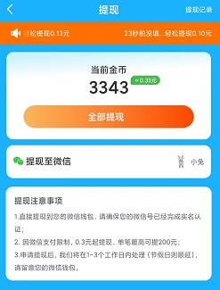 悦消消