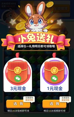 欢乐开心消