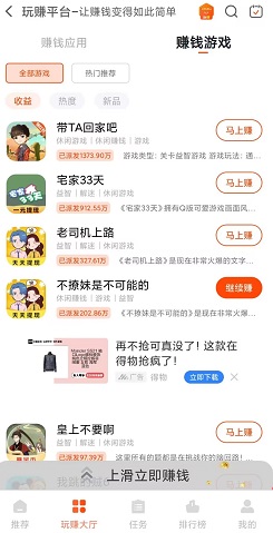 趣赚短视频