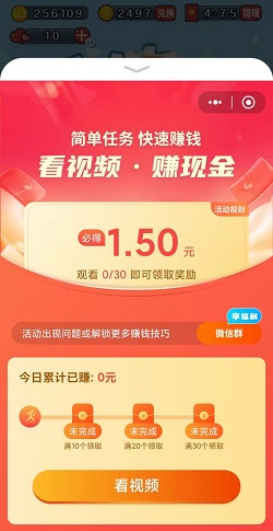 趣赚短视频