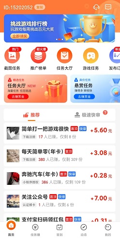 每天赚点