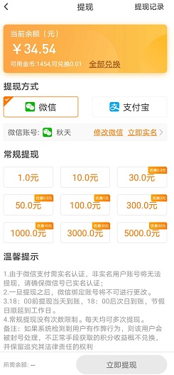 每天赚点