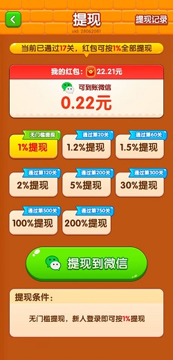 弹了个球2