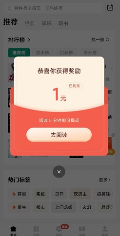 常读免费小说 常读免费小说