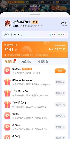 妖怪别想跑