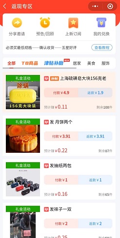 蚁淘生活