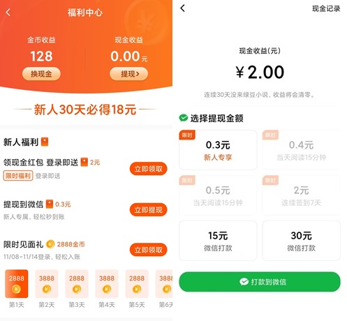 绿豆免费小说