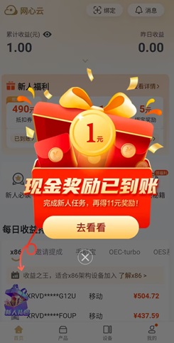 网心云