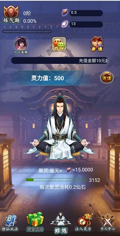 仙途漫漫