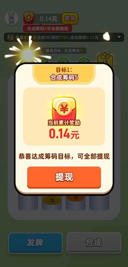 筹码大亨