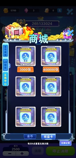 欢乐萌萌消