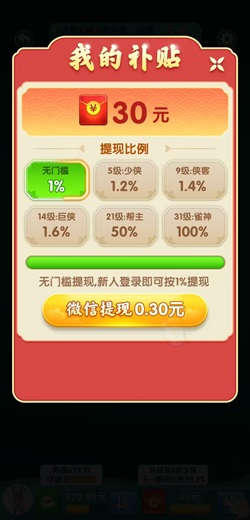 南京全民麻将升级版