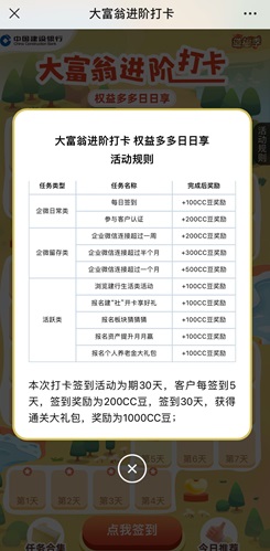 建设银行