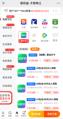视权益