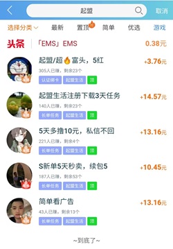 起盟生活