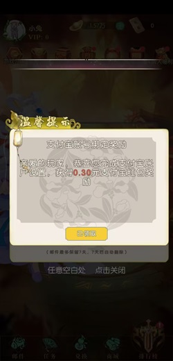星宝消消乐