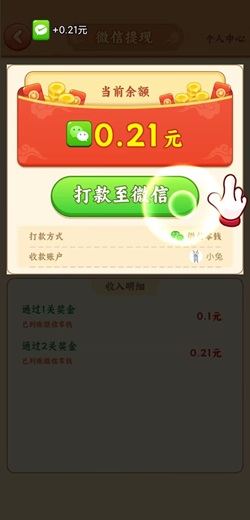 欢乐爱消消