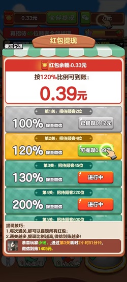 我的外卖店