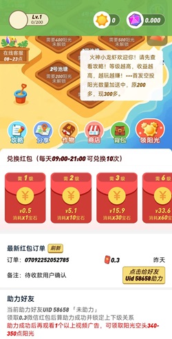 火神小龙虾