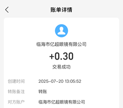 一个骗子