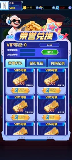 太空旅行记