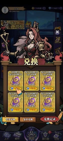 魔域迷宫