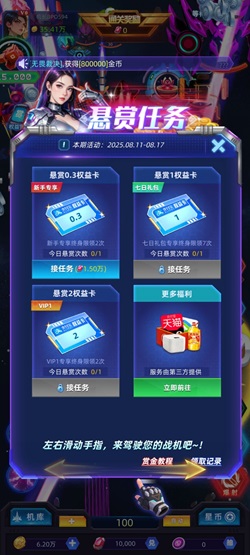 暗影战机
