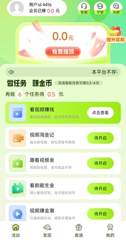 萤火虫