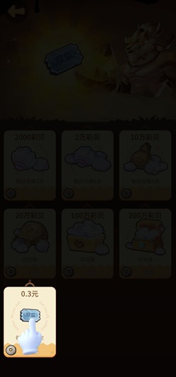 风暴物语