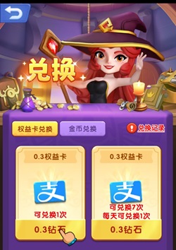 开心消一消