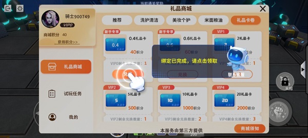 魔塔突围