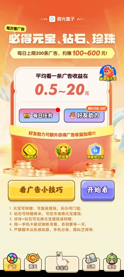 微光盒子