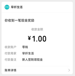 早纤生活