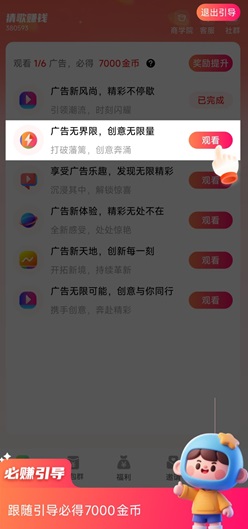 轻萌猜歌