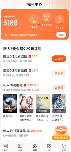追读小说