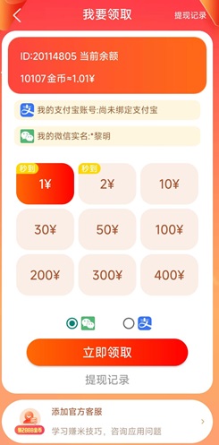 幸运喵